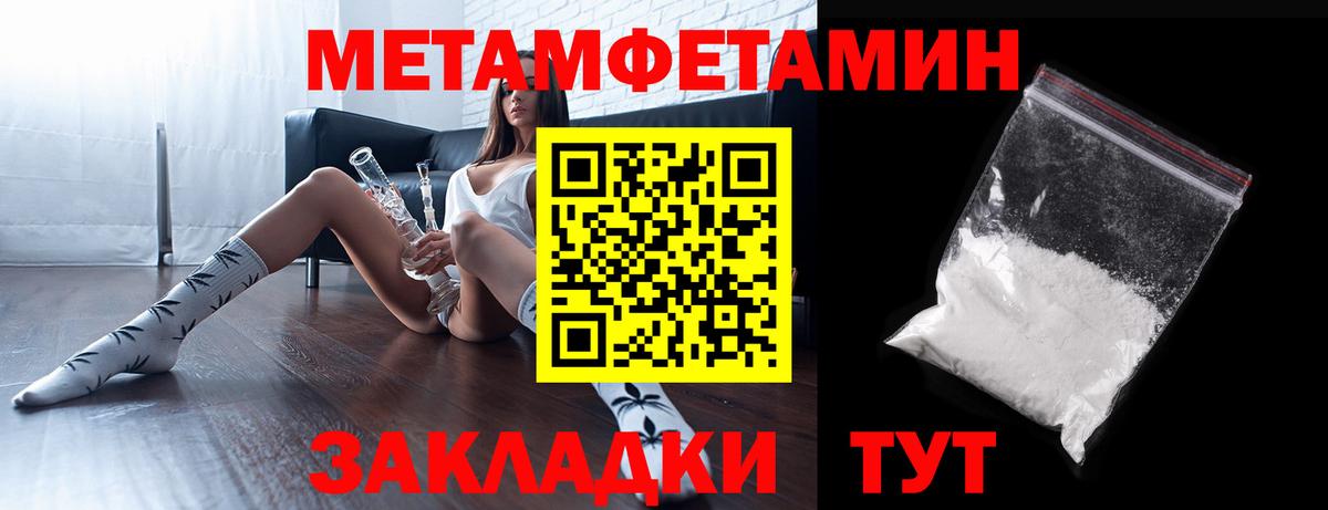 Амфетамин Premium  АМФ  Зима  Вход с VPN 