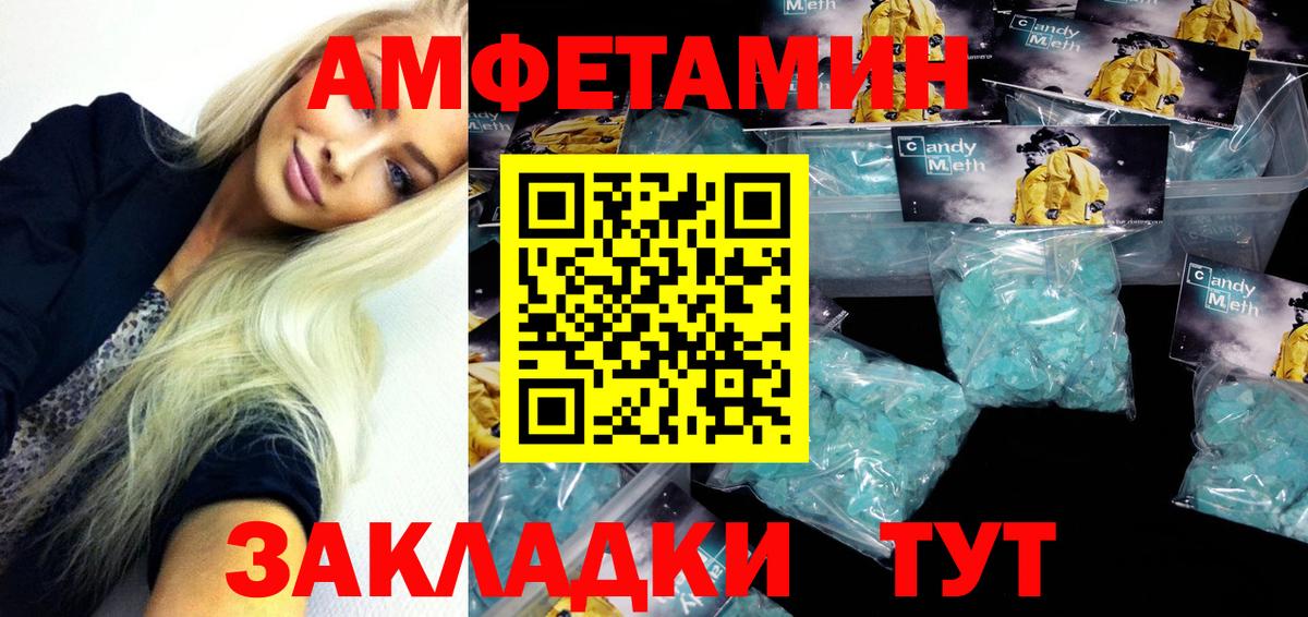 АМФЕТАМИН 97% Зима