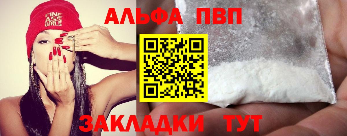 Зима  Alfa_PVP Соль  Вход с VPN  A PVP Crystall  Alpha PVP крисы CK 