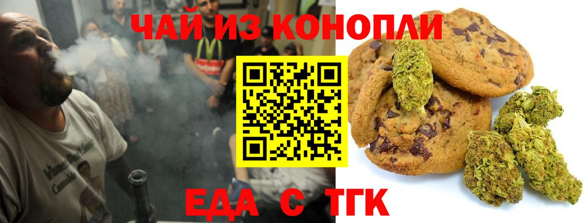 Печенье с ТГК конопля Зима