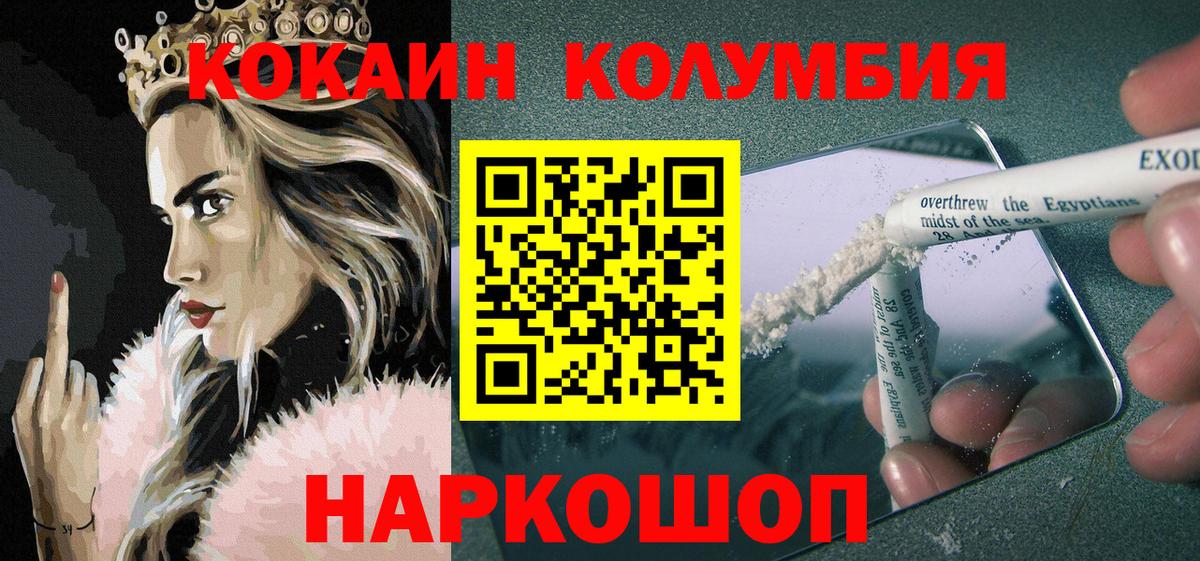 COCAIN Колумбийский Зима