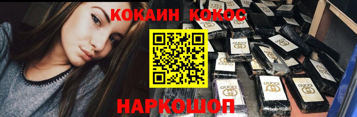 Cocaine Колумбийский  КОКАИН Колумбийский  Зима  Кокаин  Вход с VPN 