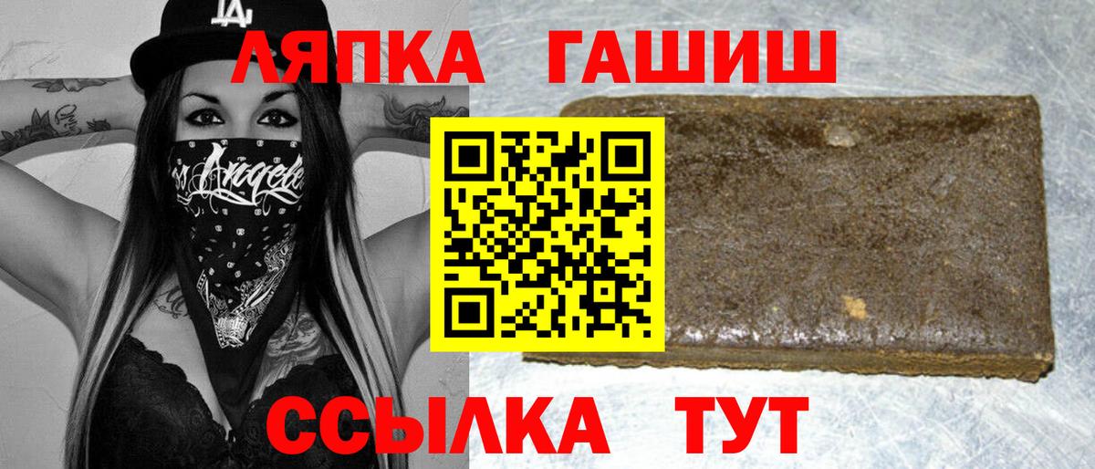 ГАШИШ  Вход с VPN  Зима  ГАШ VHQ  ГАШ VHQ 