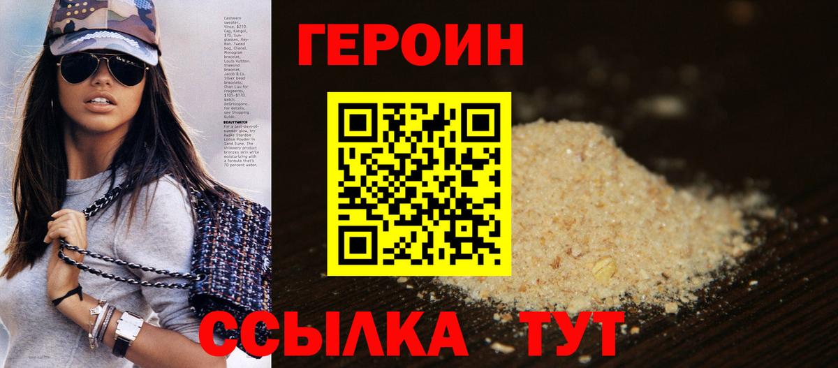 ГЕРОИН VHQ Зима