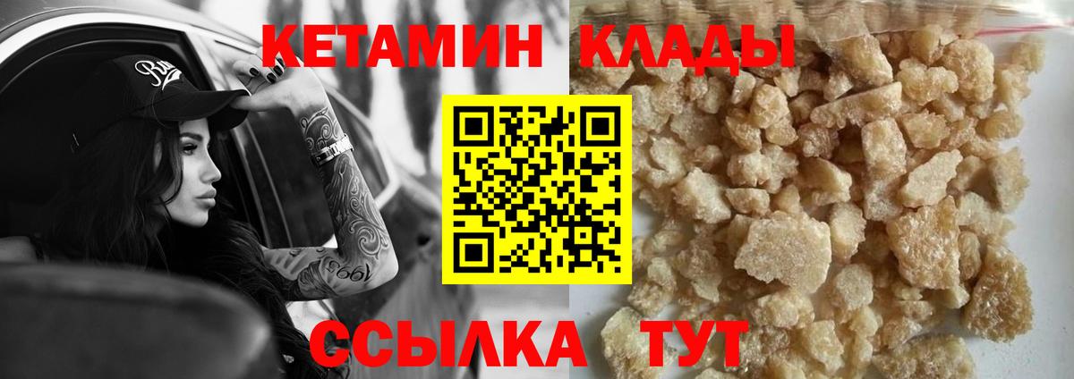 Зима  Кетамин ketamine  КЕТАМИН ketamine  Вход с VPN 