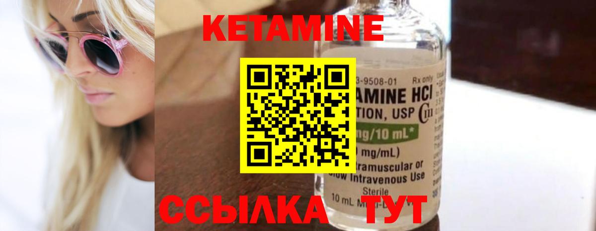 КЕТАМИН VHQ Зима