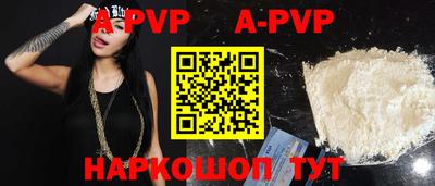 альфа пвп VHQ Краснознаменск