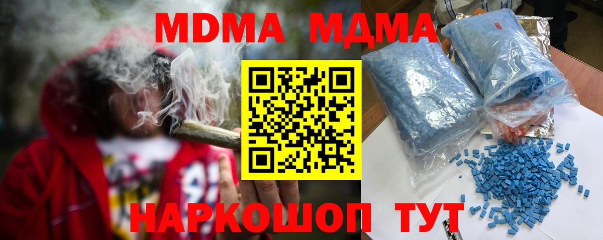 Зима  MDMA Molly  MDMA crystal  MDMA  Вход с VPN 