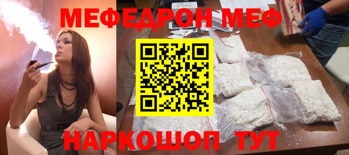 Зима  даркнет сайт  Меф мяу мяу  Вход с VPN  МЕФ mephedrone 