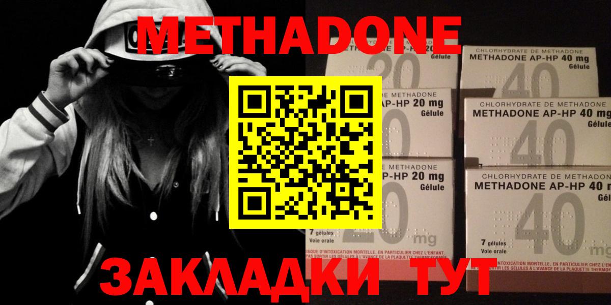 Метадон мёд Зима