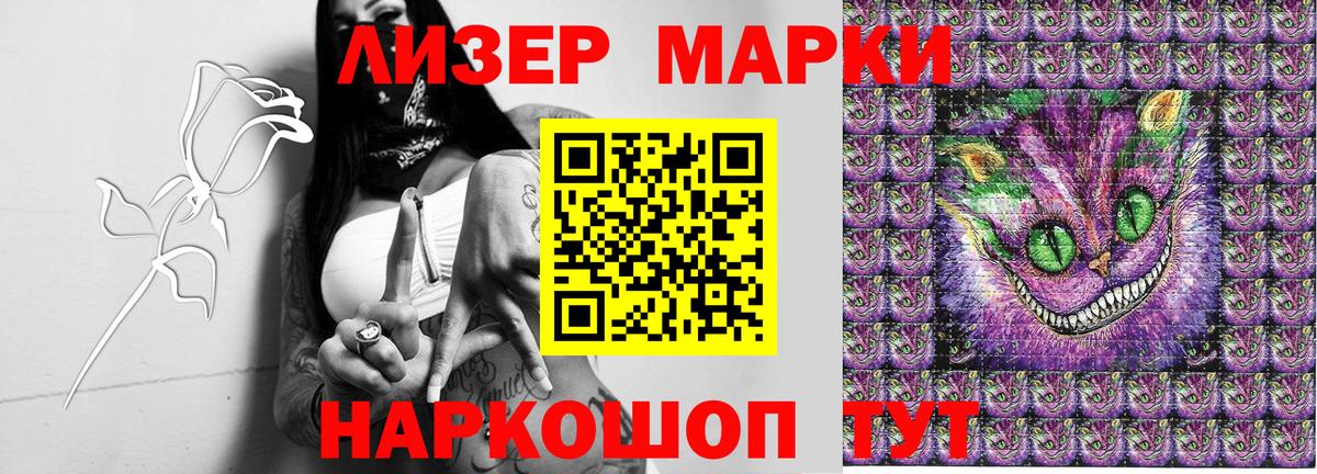 Марки N-bome 1,8мг Зима
