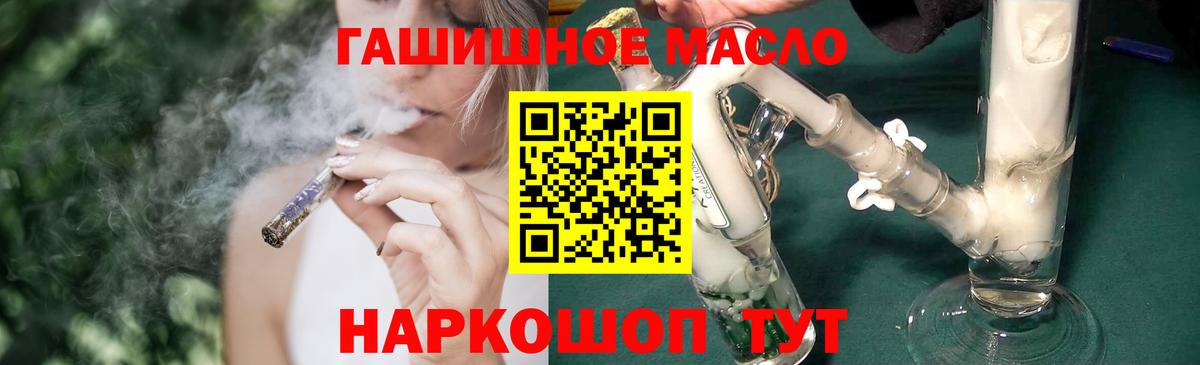 Зима  Дистиллят ТГК гашишное масло  Вход с VPN 